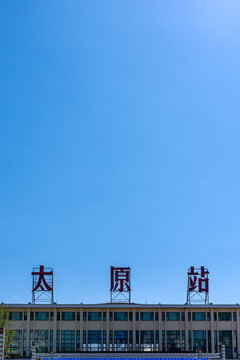 中国山西太原站火车站