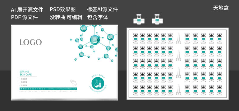 冻干粉套盒包装