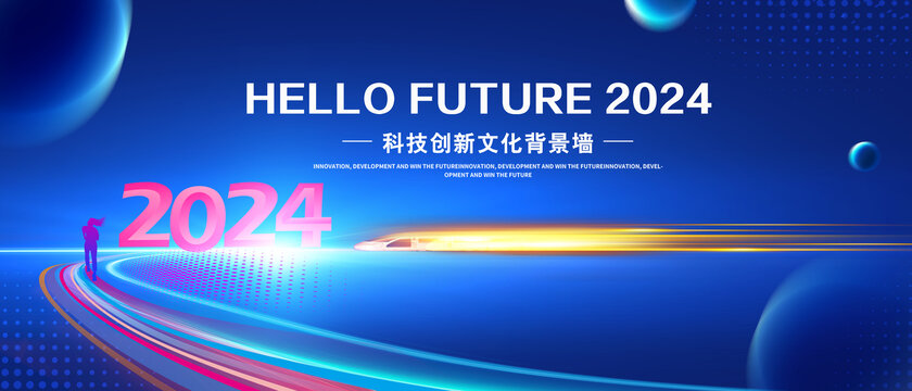 2024科技文化墙