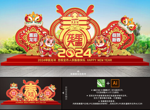 2024春节户外雕塑