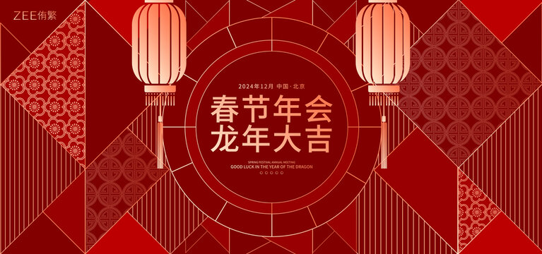 春节新年主画面