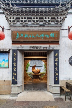 嘉兴粽子文化博物馆