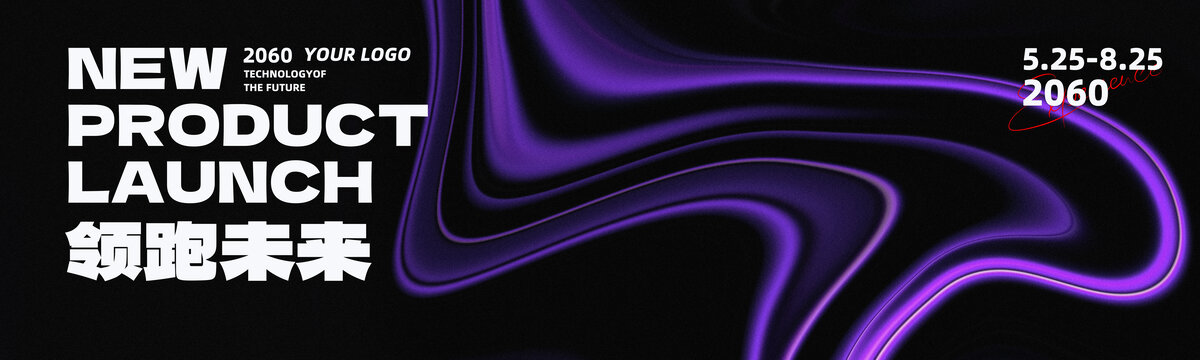 发布会主视觉紫色抽象背景