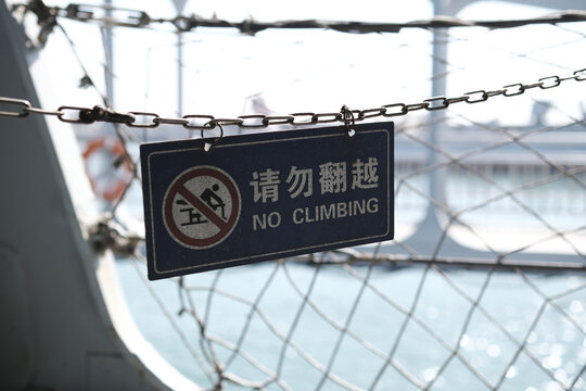 船上的警示标语