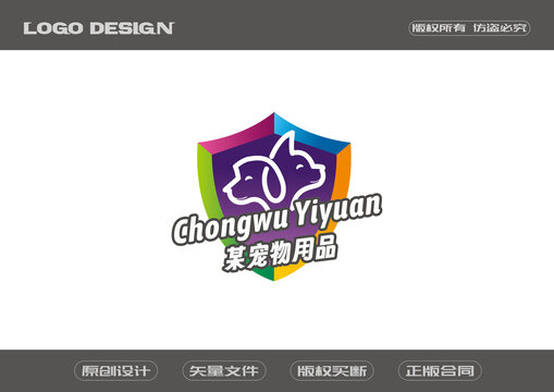 宠物产品LOGO