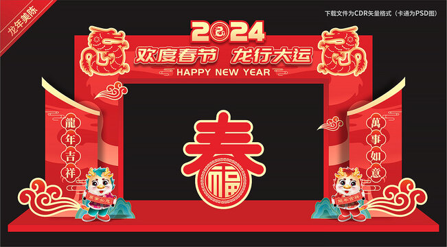 新年门头