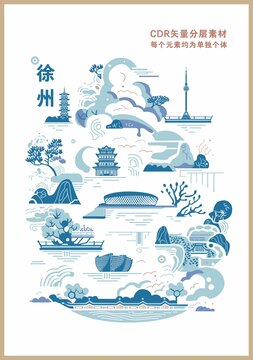 徐州城市海报