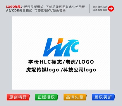 HLC字母logo老虎传媒标志