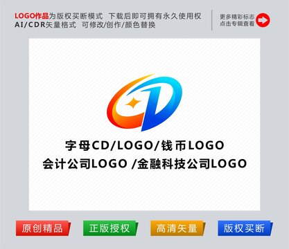 金融CD会计公司logo标志