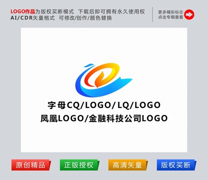 字母CQ标志LQlogo