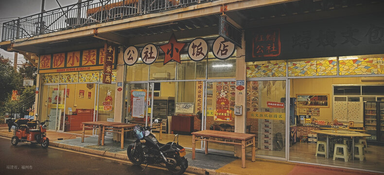 复古餐厅小店