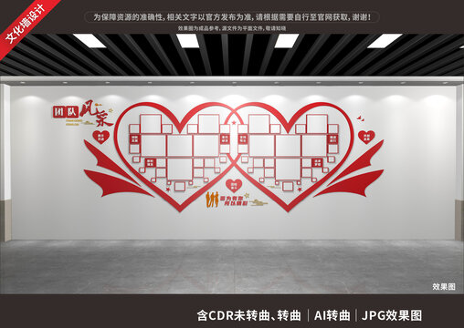 团队风采文化墙
