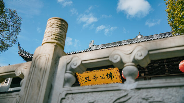 宁波奉化雪窦寺牌匾