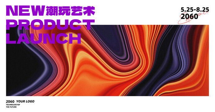 高端商业活动橙紫色抽象背景
