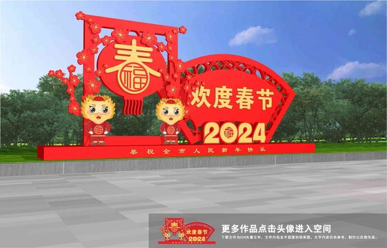 2024龙年美陈雕塑