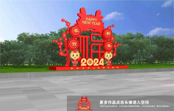 2024龙年美陈雕塑