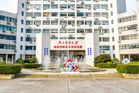 南京邮电大学