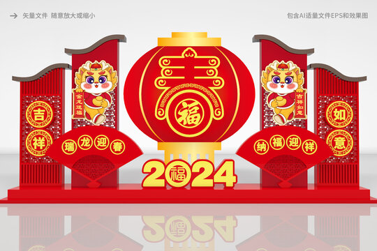 2024春节美陈