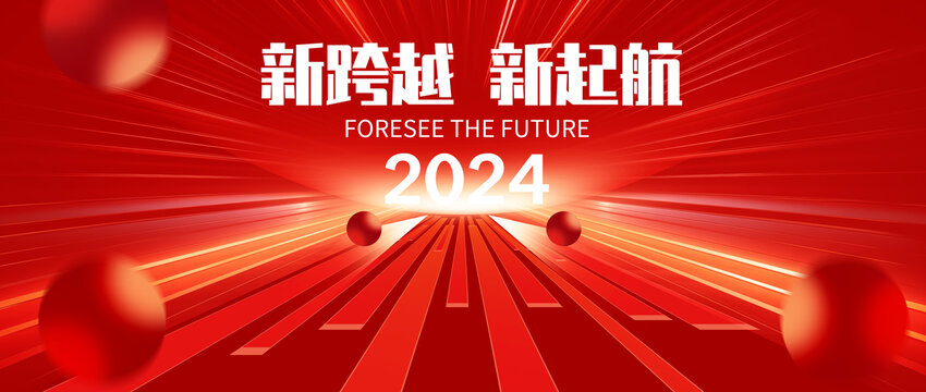 2024红色科技展板