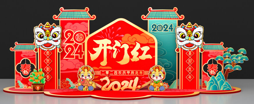 龙年新年开门红美陈小品