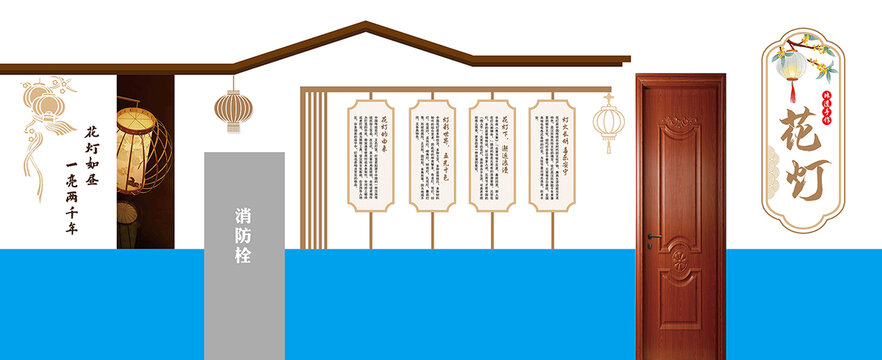 花灯文化墙