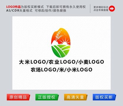 绿色大米农业logo