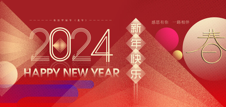 新年海报