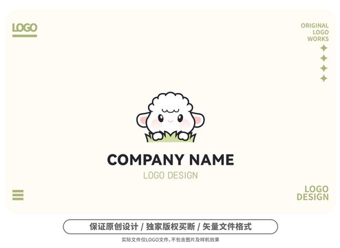 原创卡通小草羊logo