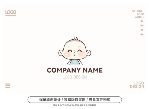 原创卡通小宝宝logo