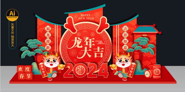 2024新年美陈