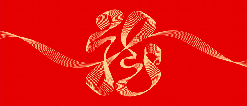 龙年中式传统国潮封面