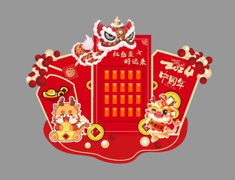 新年美陈