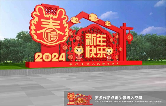 2024龙年美陈雕塑