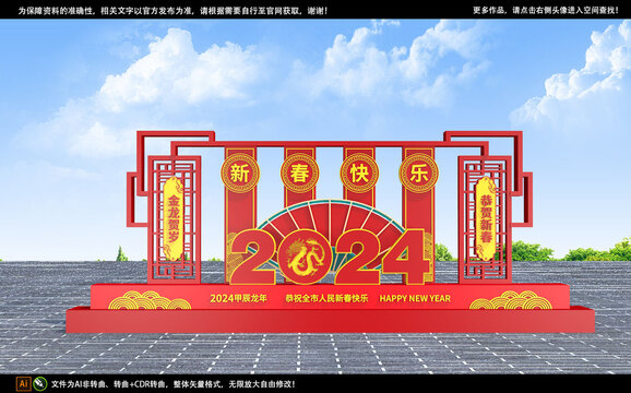 2024龙年雕塑春节雕塑