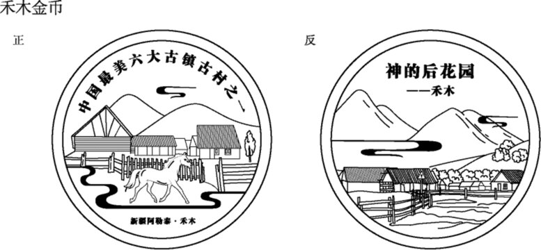 禾木手绘线稿