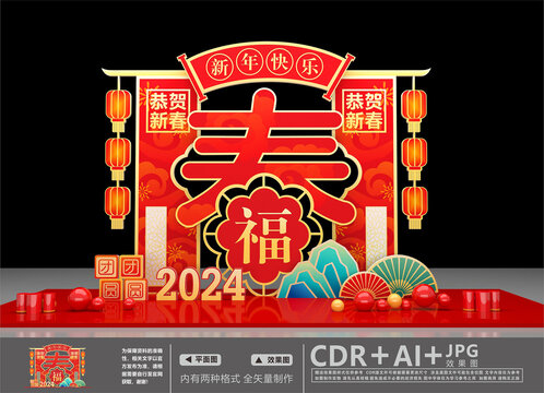 2024开门红