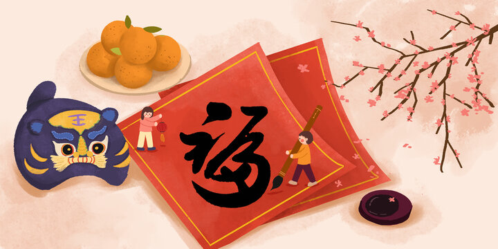 写福字庆祝新年春节快乐