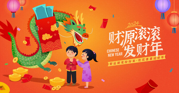 中国新年儿童向龙拜年讨红包插图