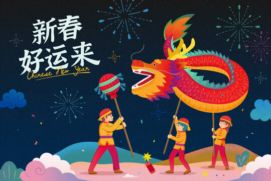 中国新年夜晚舞龙舞狮表演插图