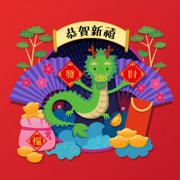 可爱中国龙拿着春联 福袋红包松树装饰插图