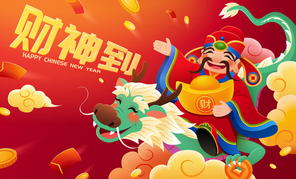 眉开眼笑财神爷骑着中国龙 喜气新年插画