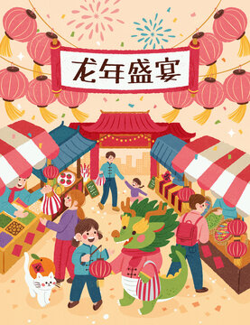手绘小女孩与东方龙逛新春市集 新年贺卡