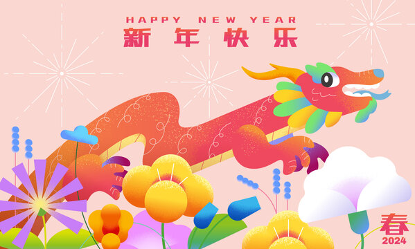 可爱龙飞跃花园 粉红新年插画贺卡