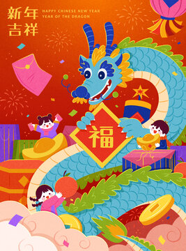 龙与孩子欢庆龙年新春插画海报