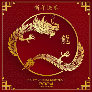 传统吉祥中国龙新年设计