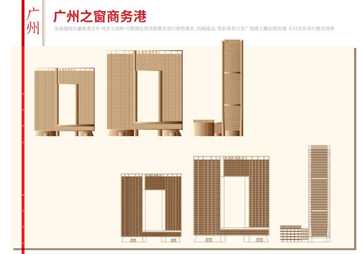 广州之窗商务港