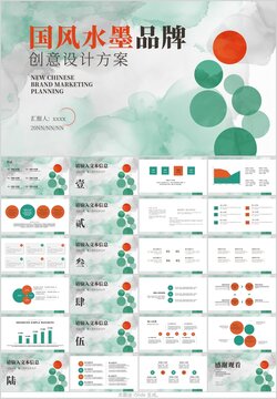 国风品牌创意设计方案