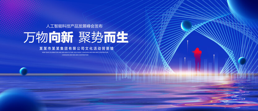 万物向新