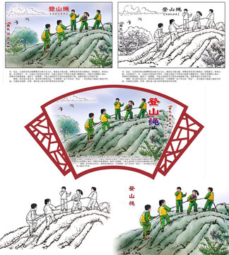 民间游戏登山绳组图