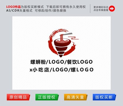 螺蛳粉美食店logo